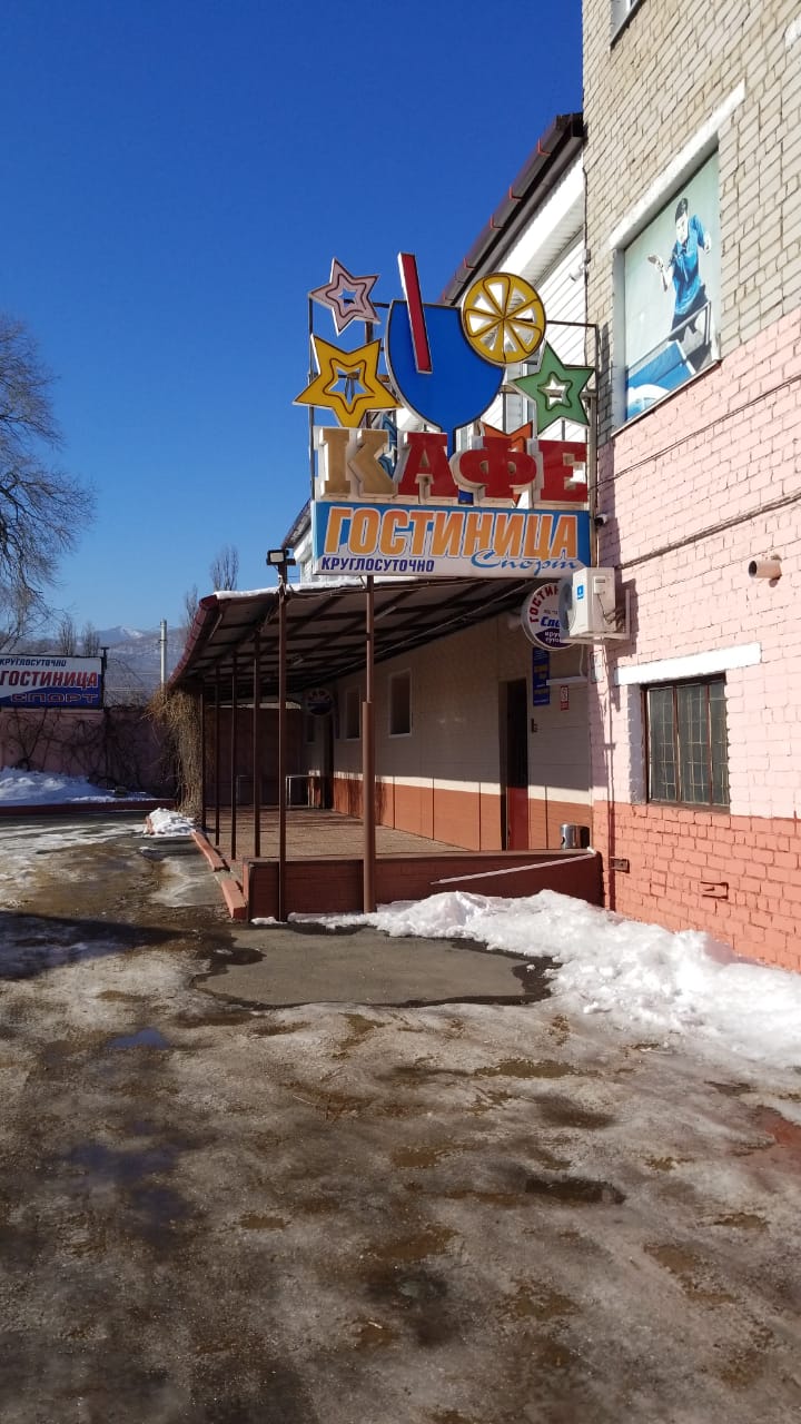 Гостиница "Спорт"