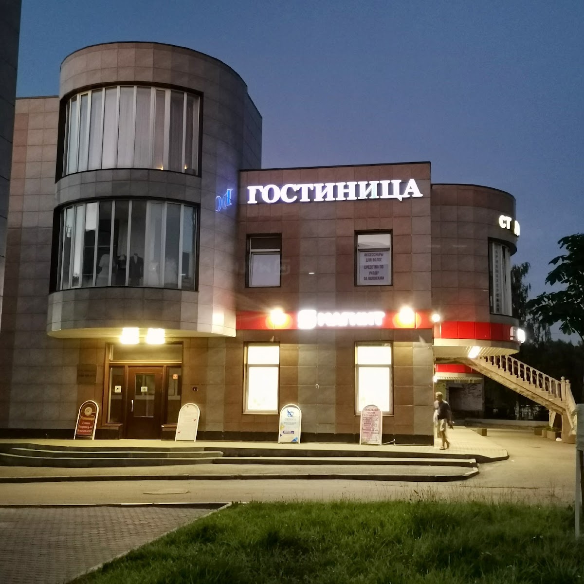 Гостевой дом "В Отрадном" - photo 4