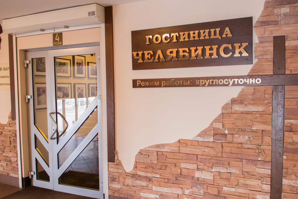 Челябинск - photo 4