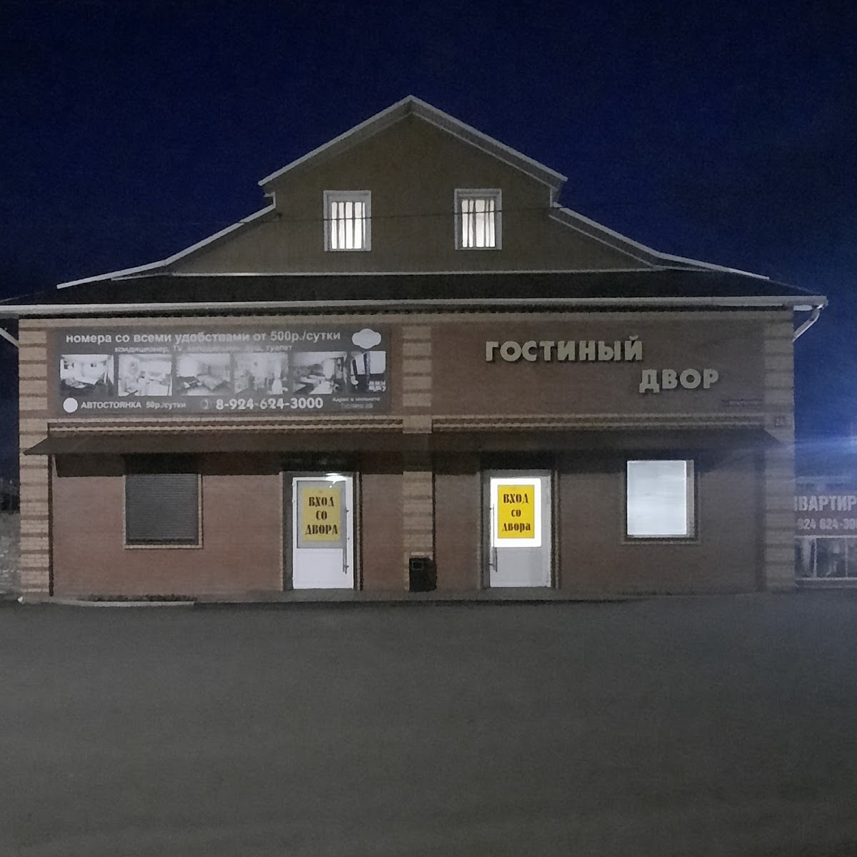 "Гостиный двор" г.Нижнеудинск - photo 5