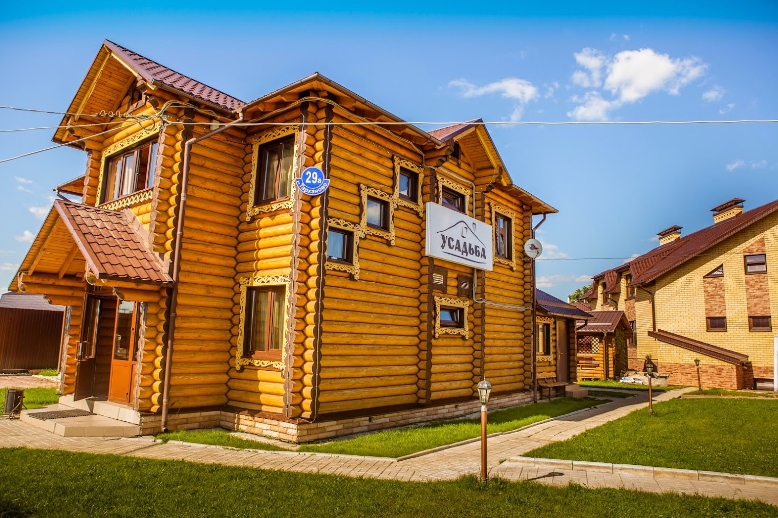 УСАДЬБА, комплекс элитного отдыха