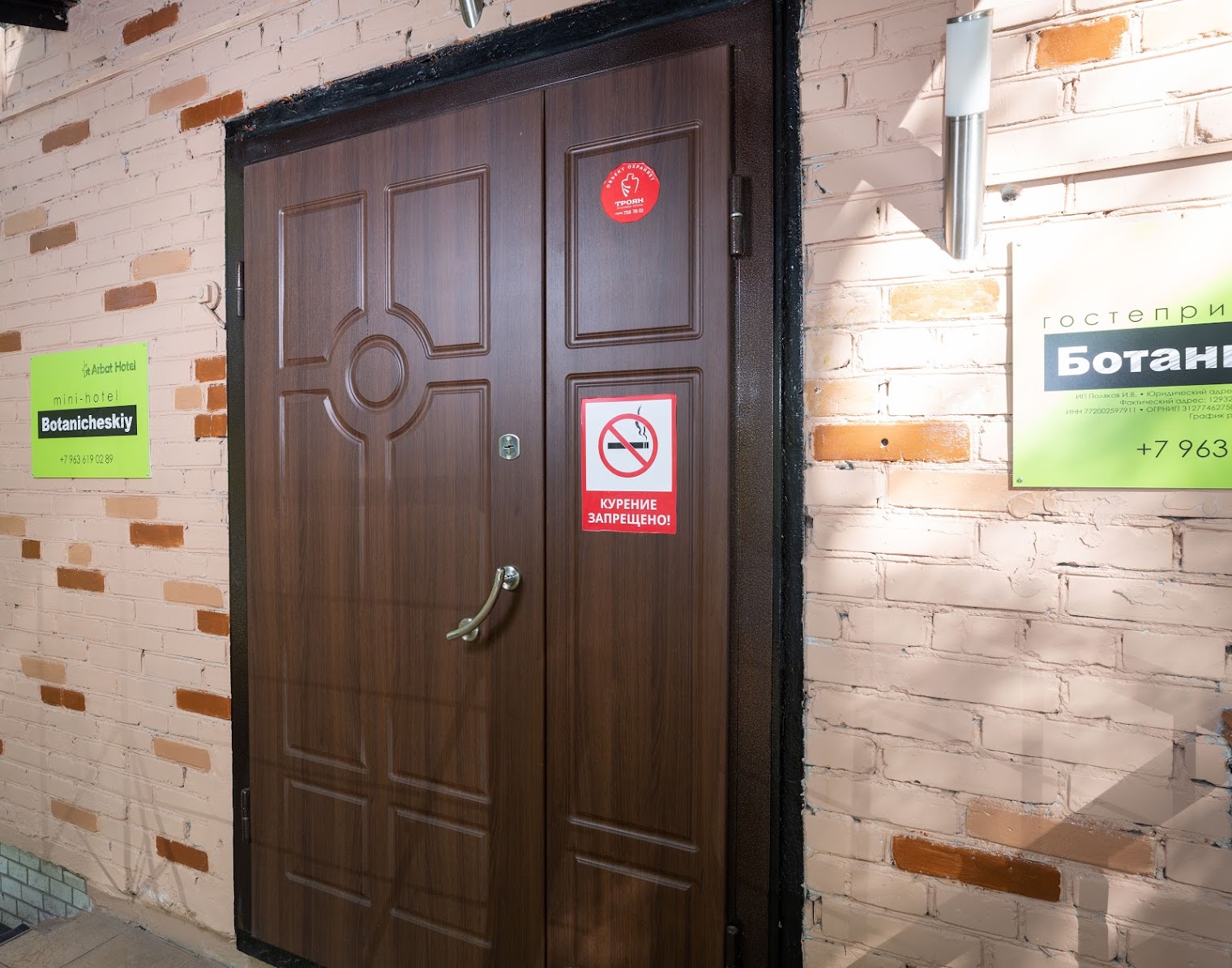 Мини-отель Божоле