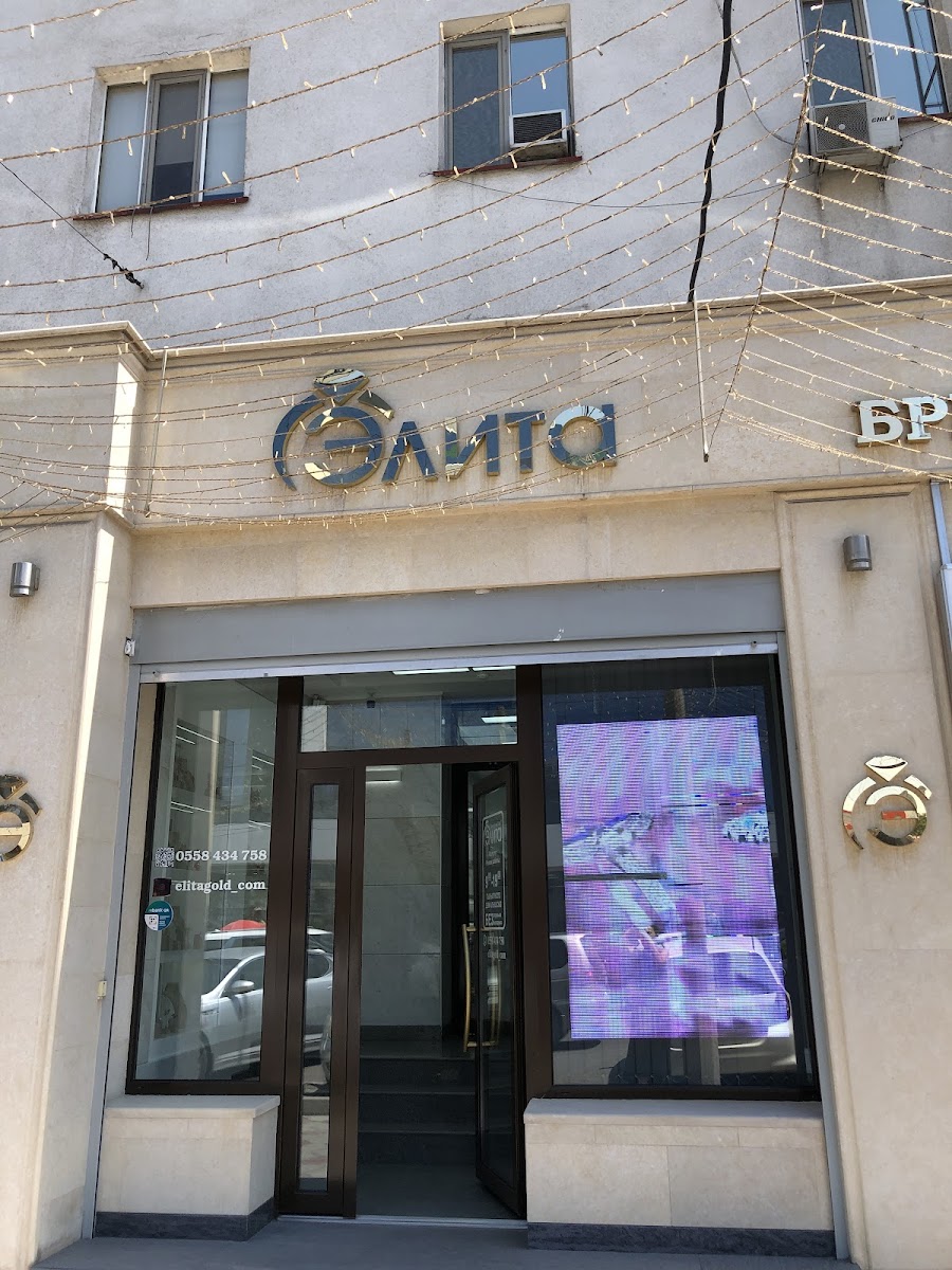 Алтын - photo 4