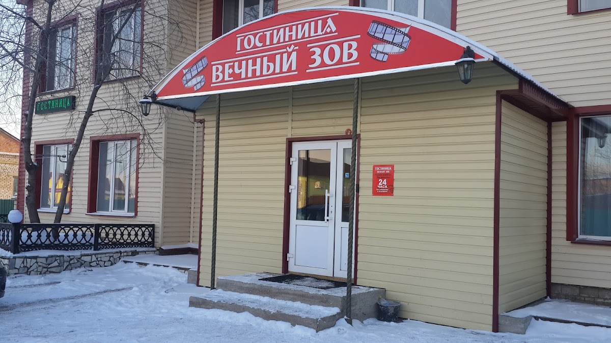 Вечный Зов - photo 5