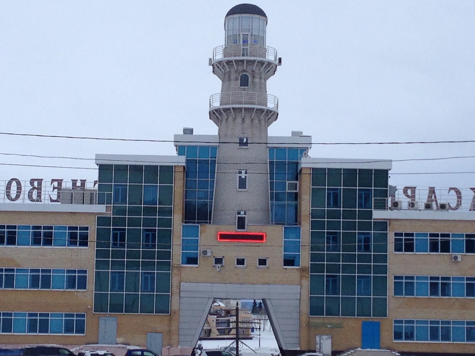 Гостиница Маяк отель