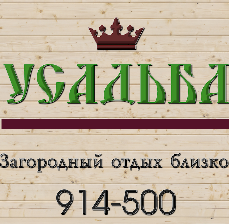 Лесная Сказка - photo 3