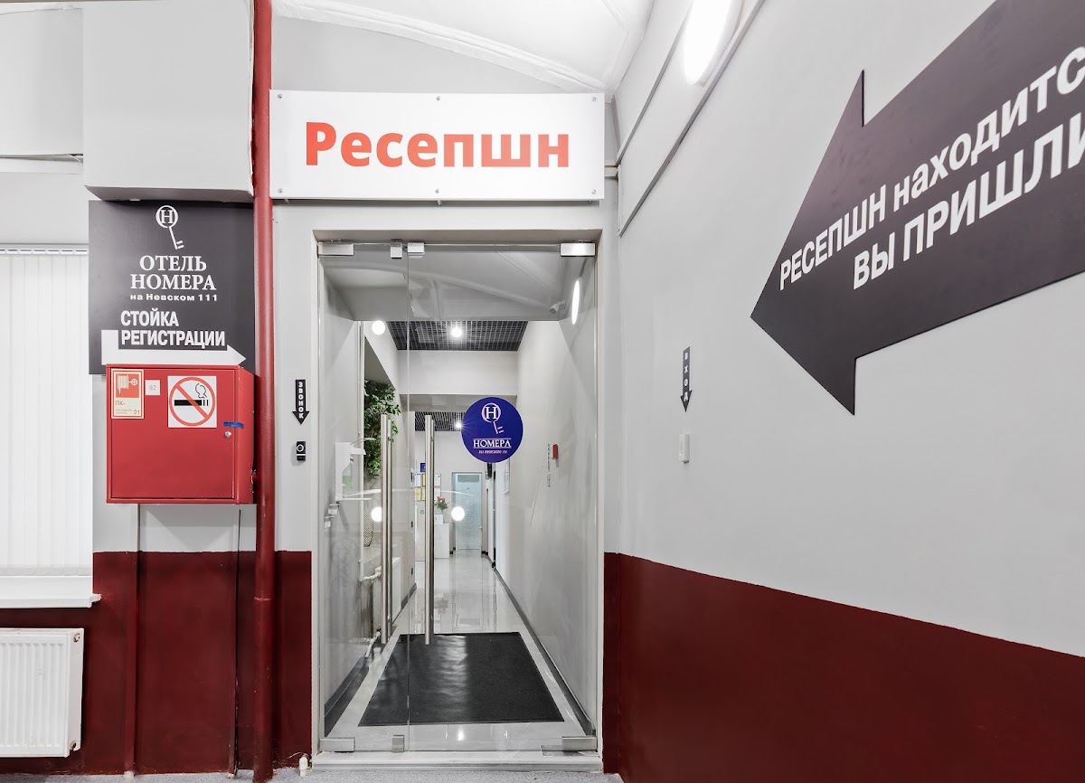 Номера на Невсом - photo 4