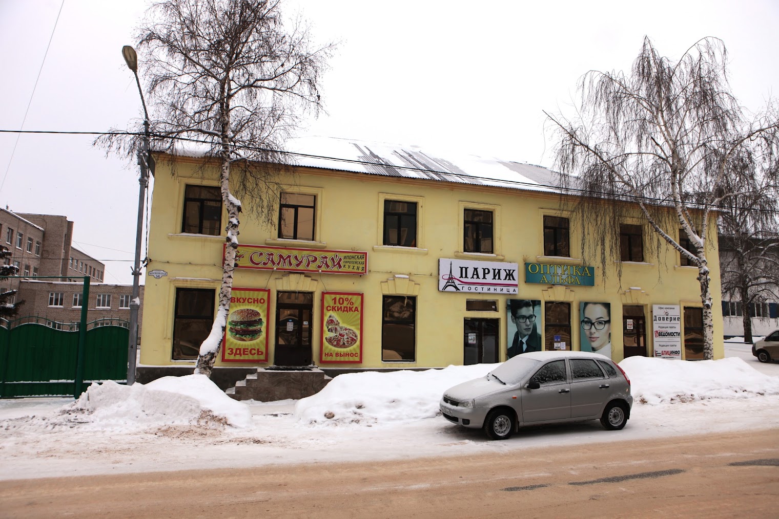 Гостиница Париж