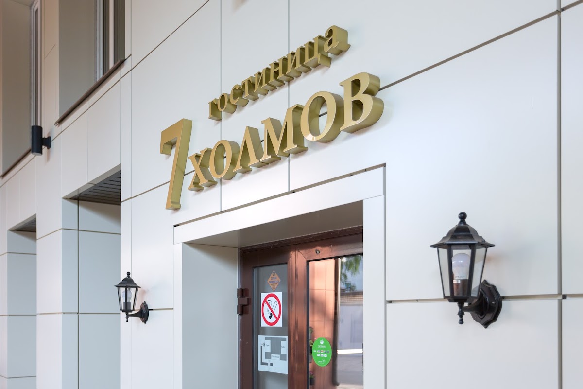 НОМЕРА, отель - photo 2