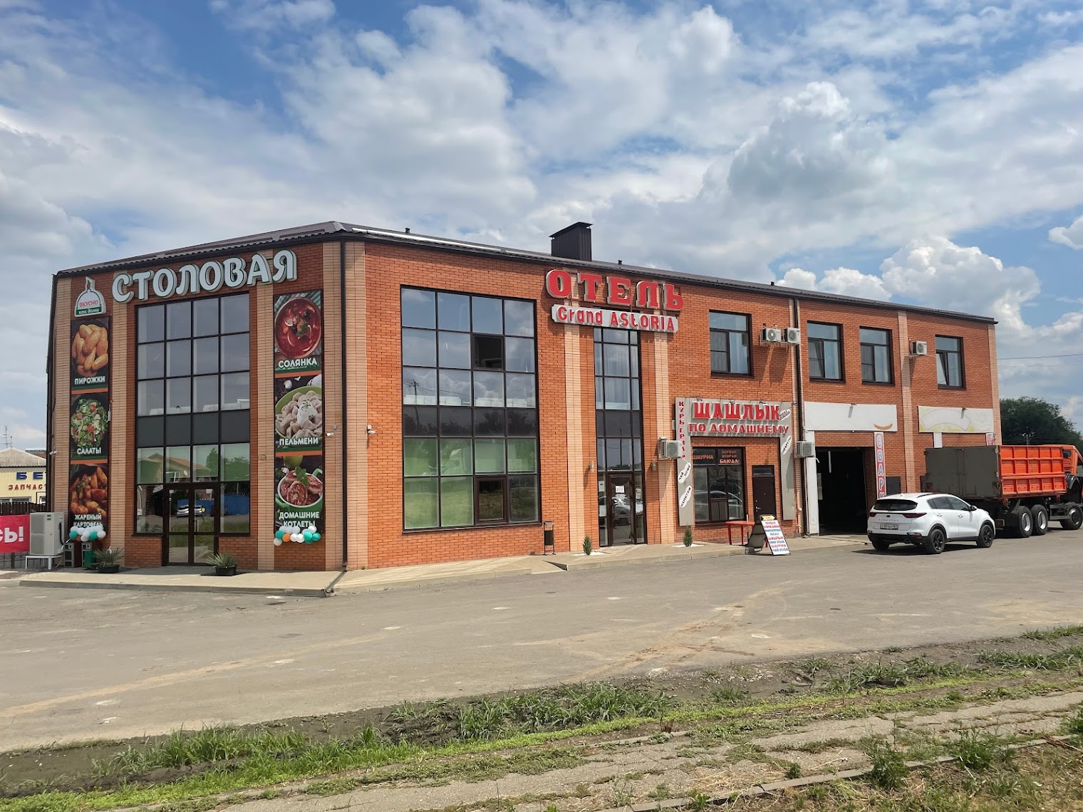 ОТЕЛЬ Grand-Astoria