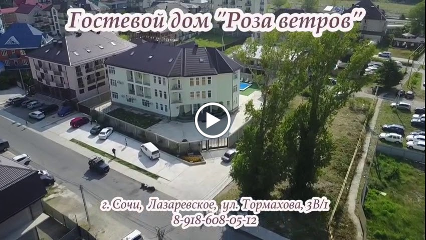 Гостевой Дом Роза Ветров - photo 3