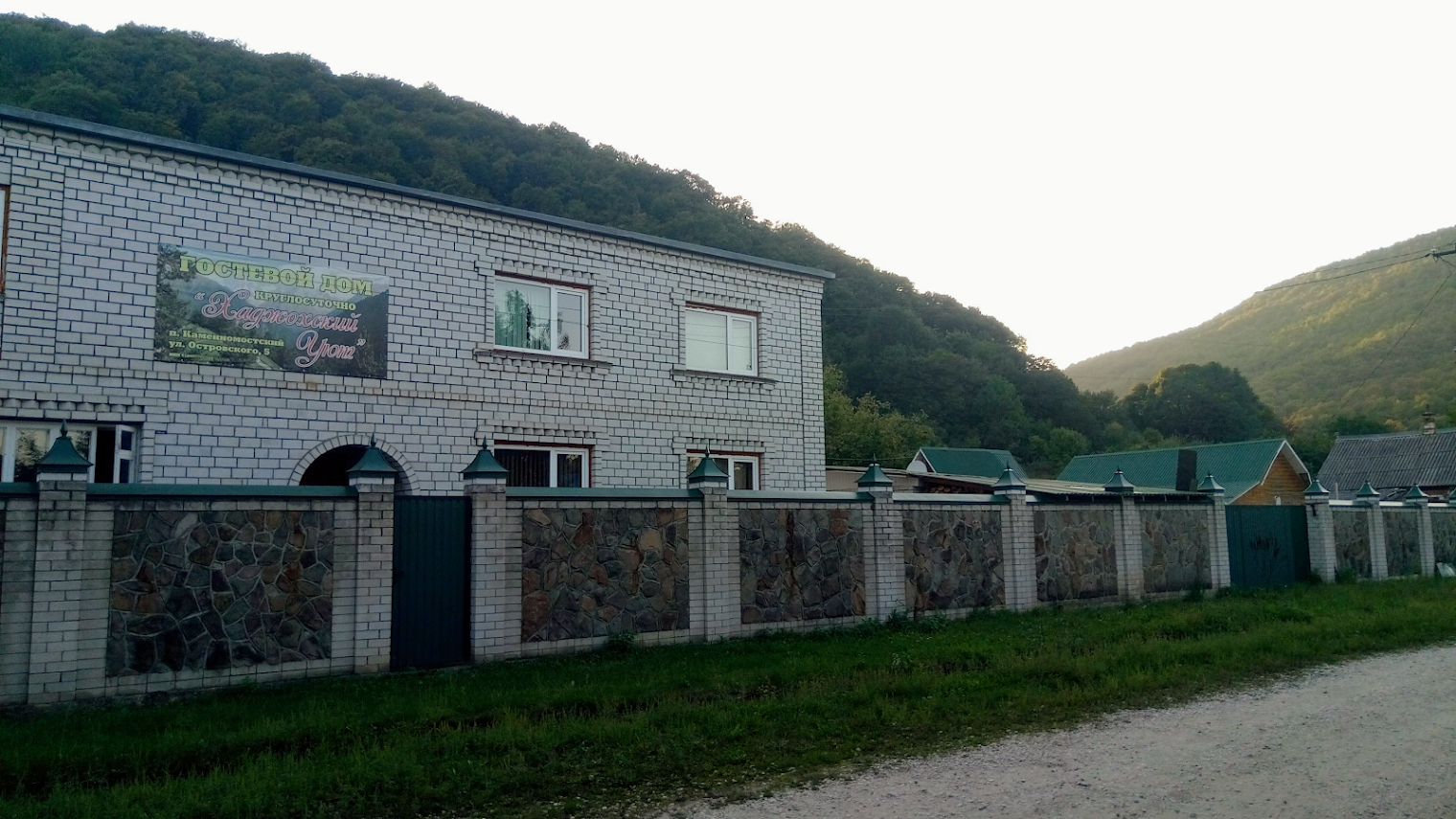 Легенда Хаджоха