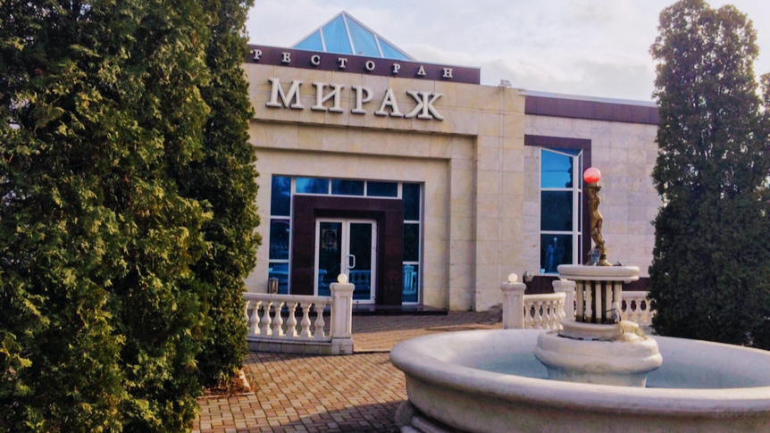 МИРАЖ ресторанно-гостиничный комплекс
