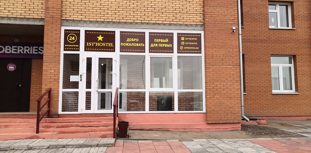 Fiгsthostel - photo 5