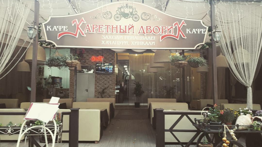 Каретный дворик - photo 4