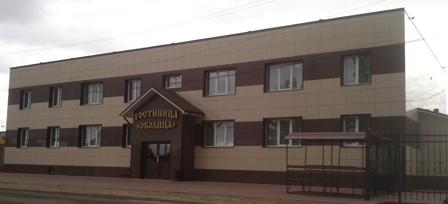 Гостиница "Околица"