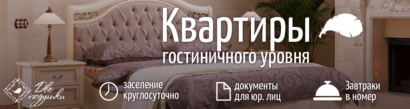 Апартаменты на Гагарина 14