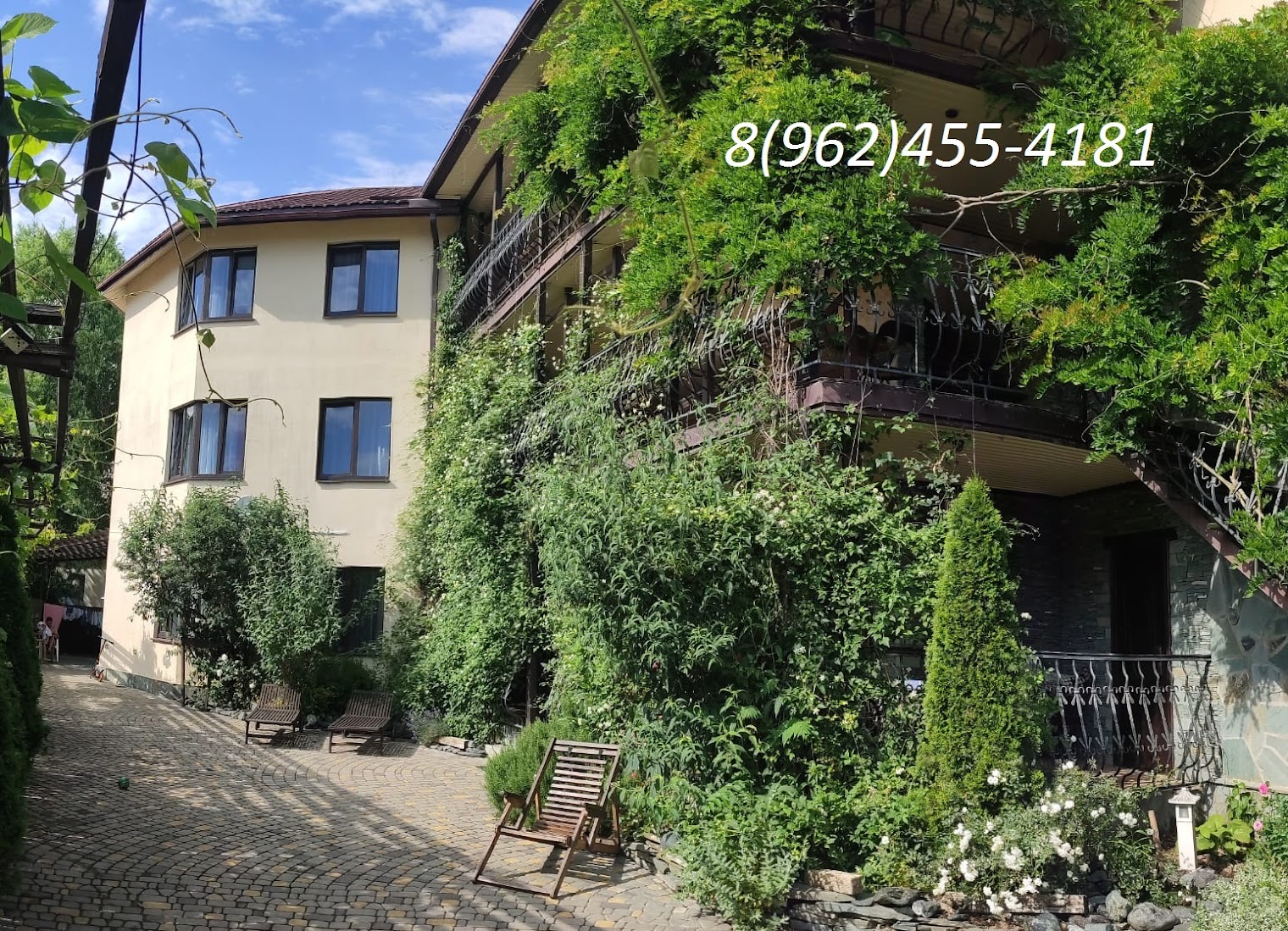 Гостевой дом Сакартвело