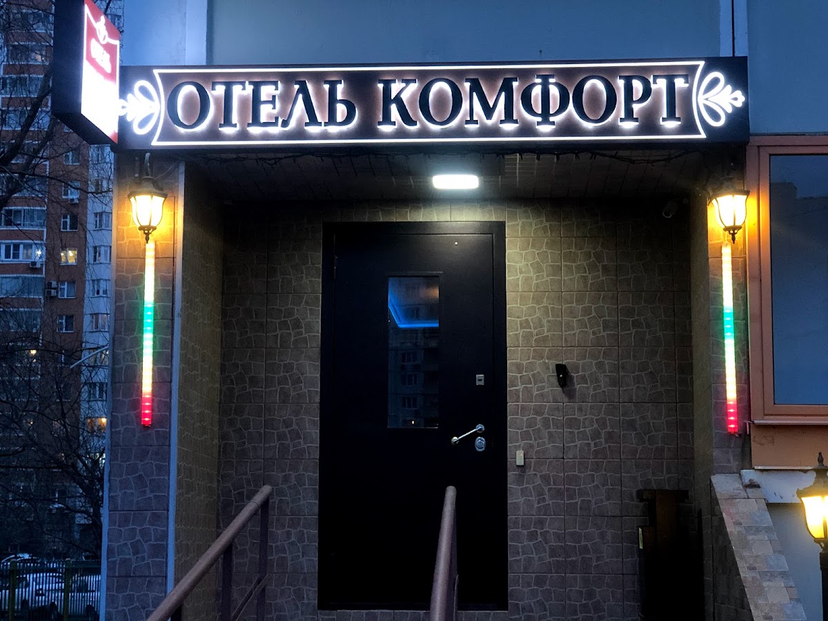 Вояж-Люблино - photo 3