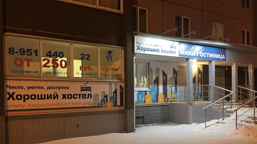 Славянка-Копейск