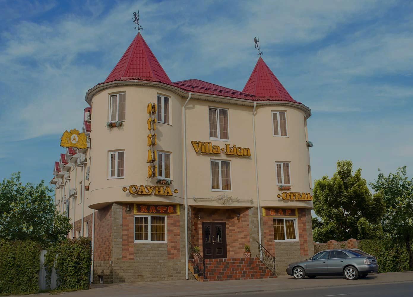 Мартон Лион