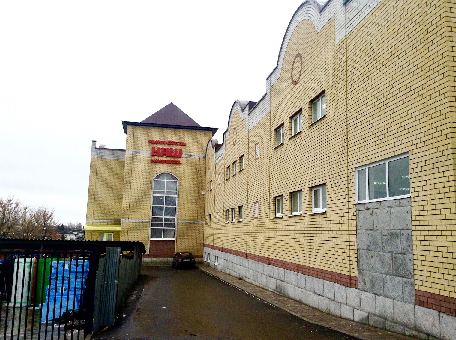 НАШ Мини-Отель Лебедянь