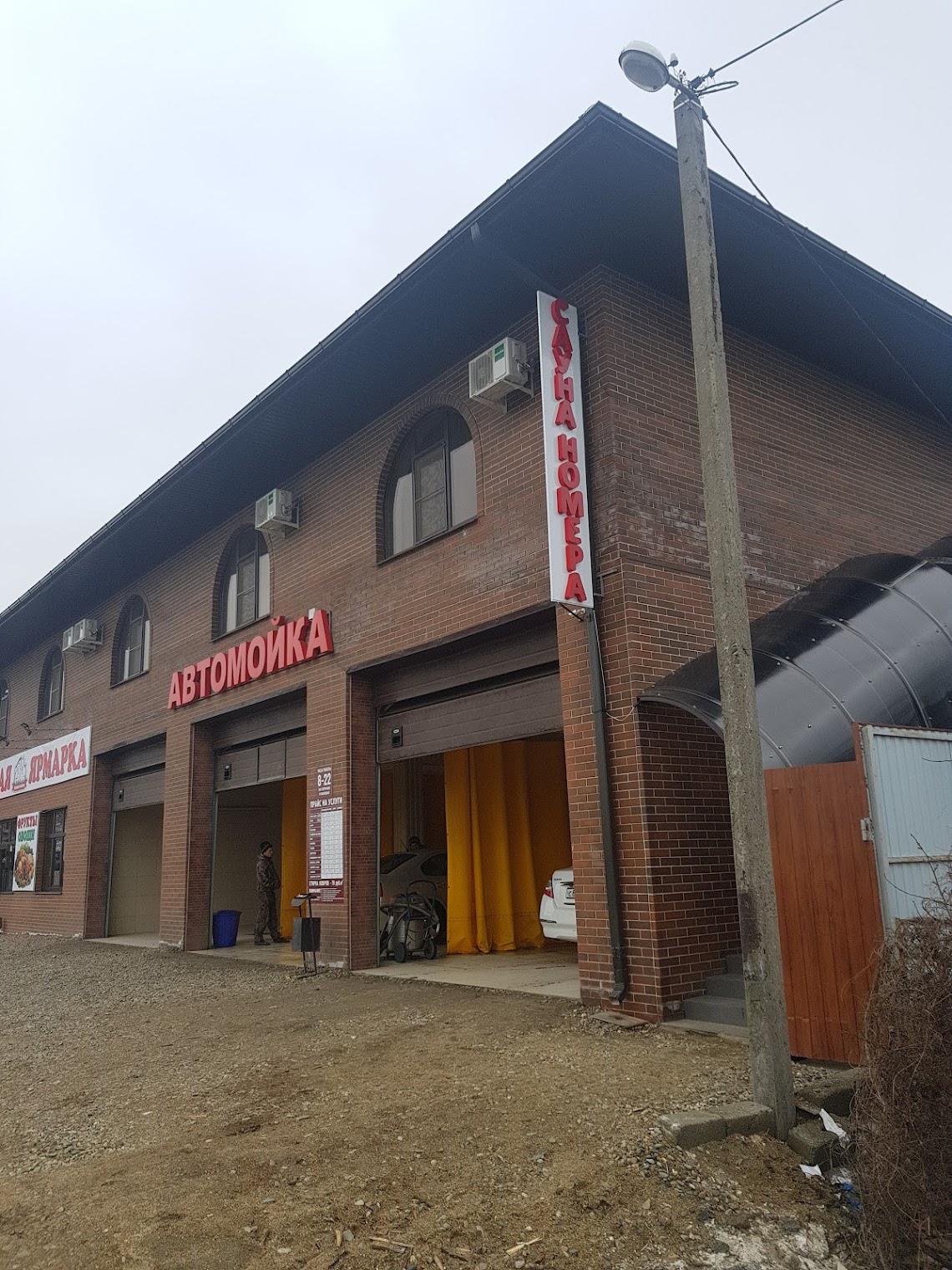 Знаменский