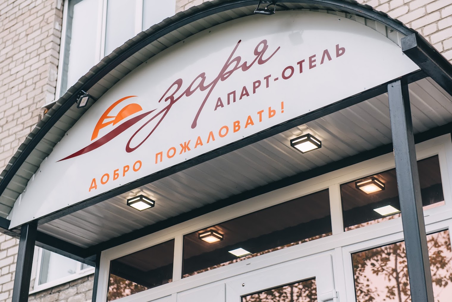 Гостевой Дом "Надежда"