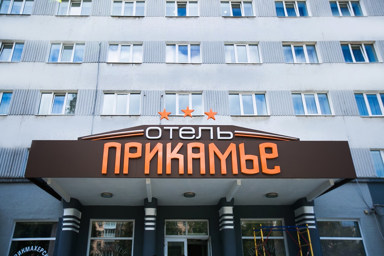 Гостиница Урал