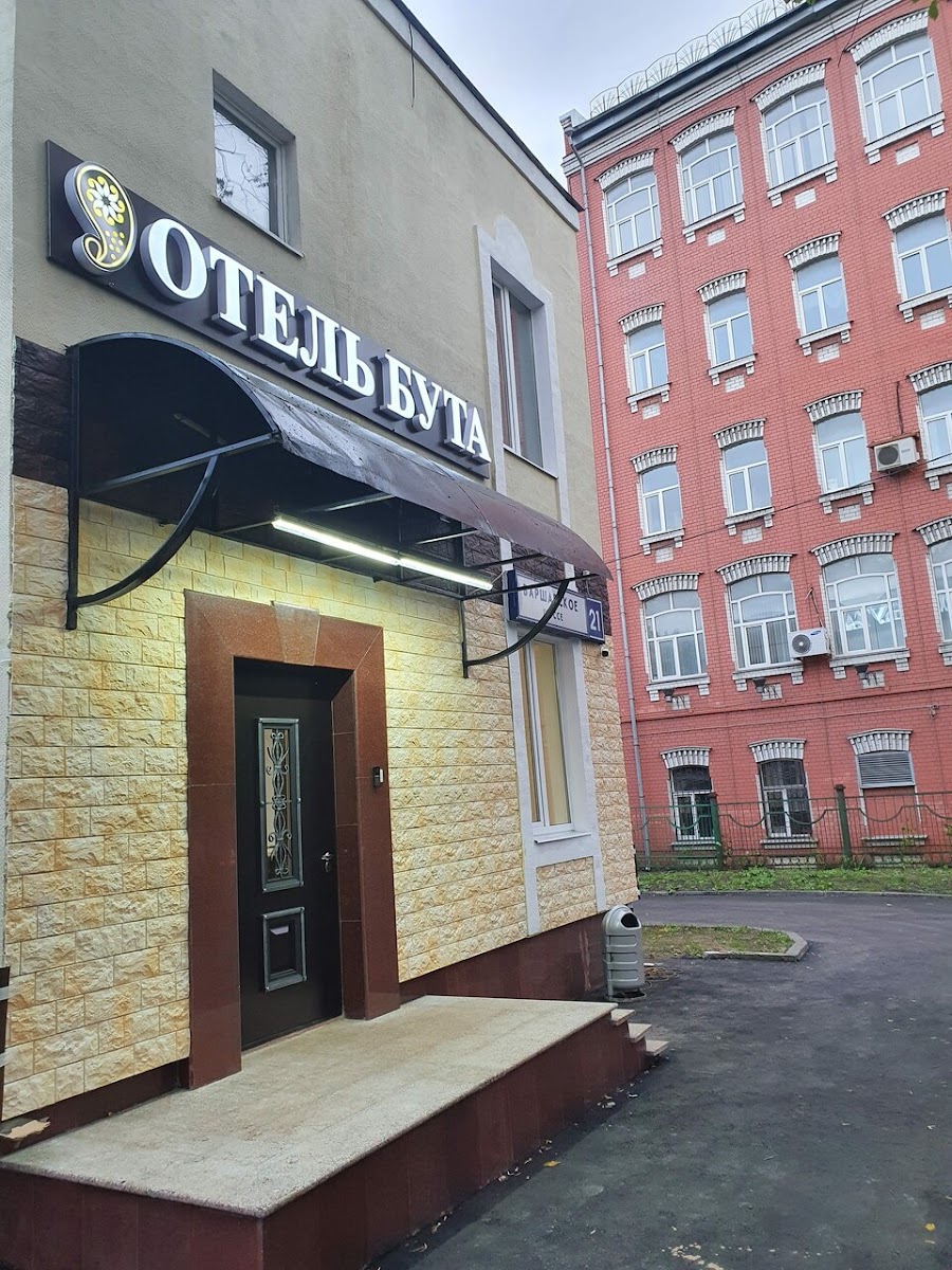 Отель Бута - photo 2