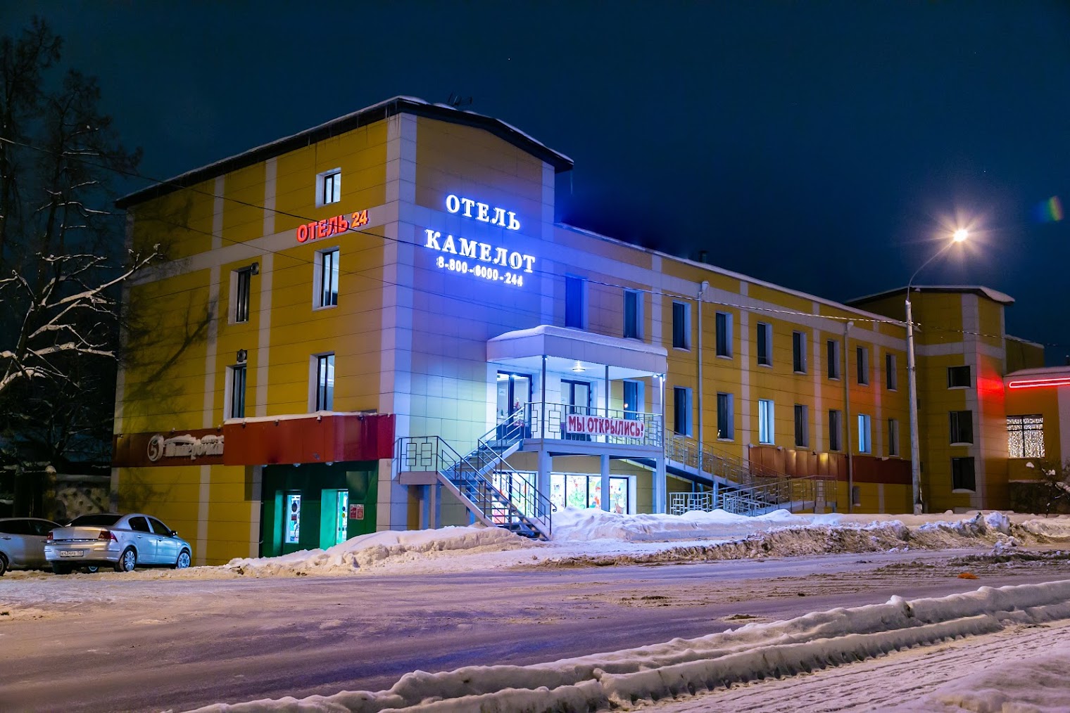 Kamelot Hotel