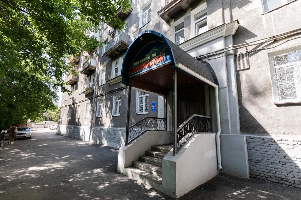 Рабисон - photo 4