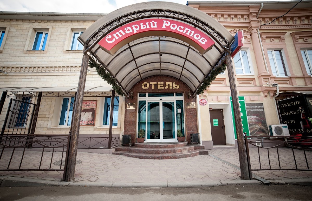 Старый Ростов - photo 2