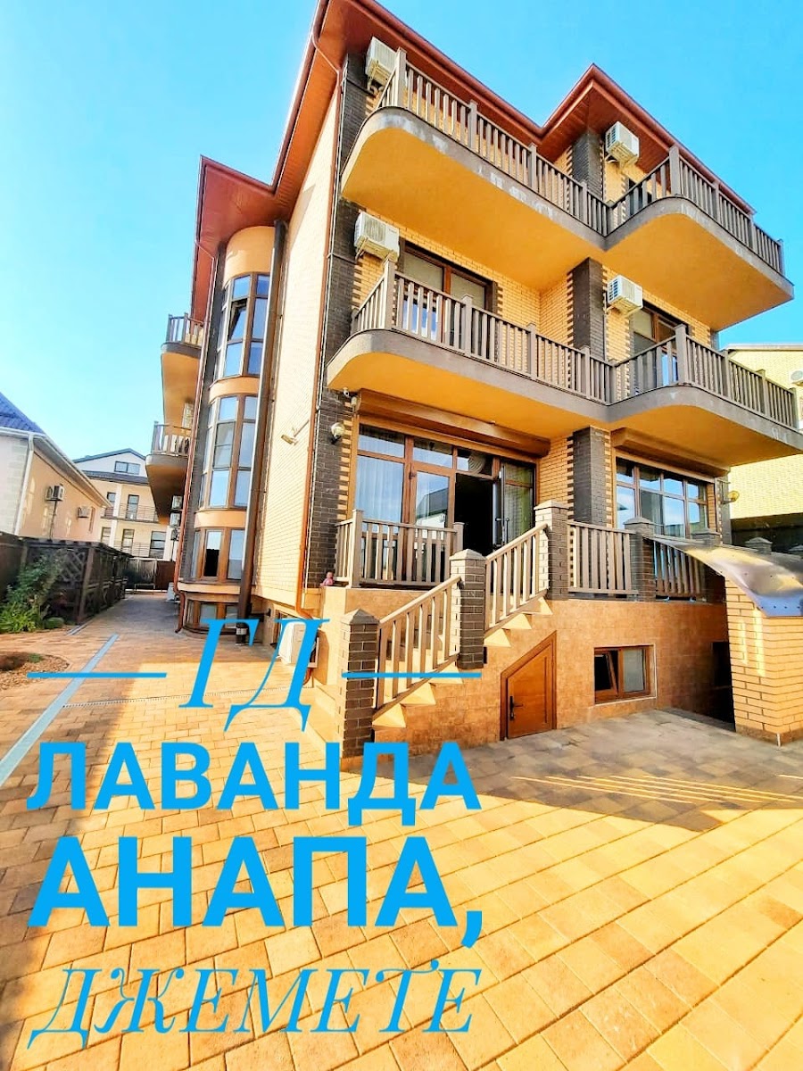 Гостевой дом «Лаванда» - photo 2