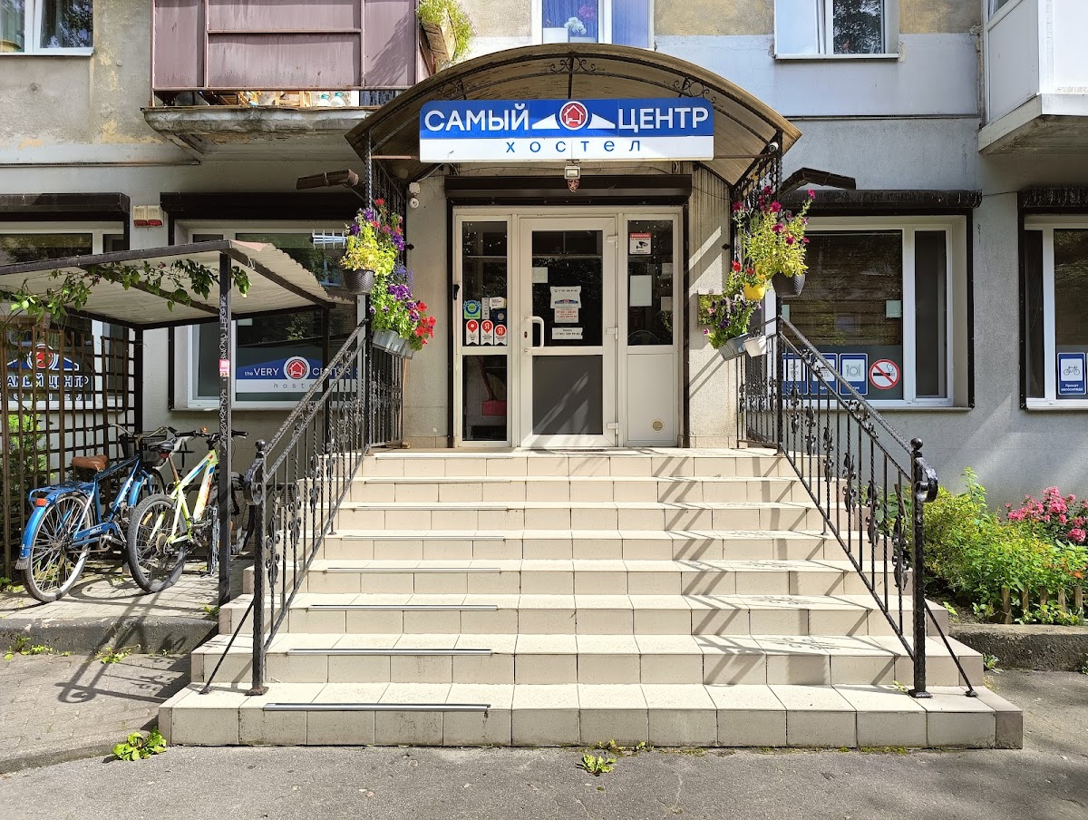Самый центр хостел - photo 2