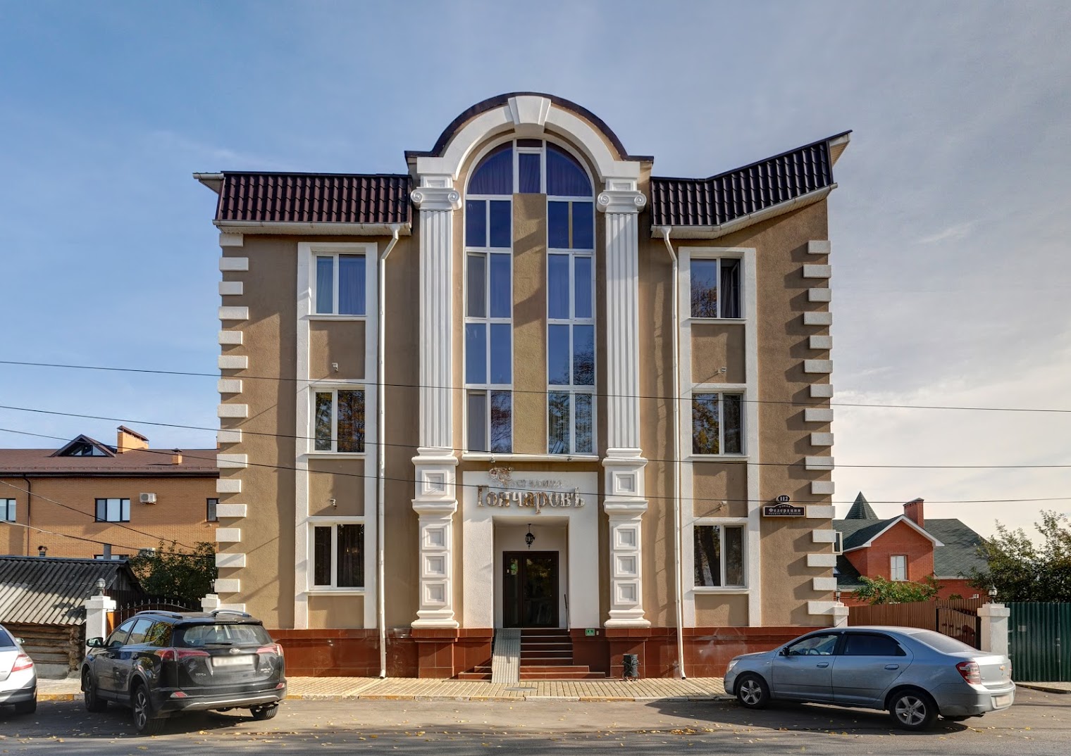 Гостиница Старый Симбирск