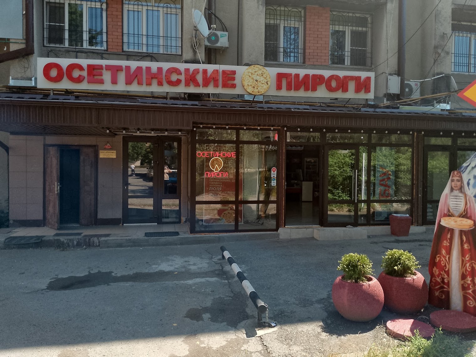 Осетинские пироги