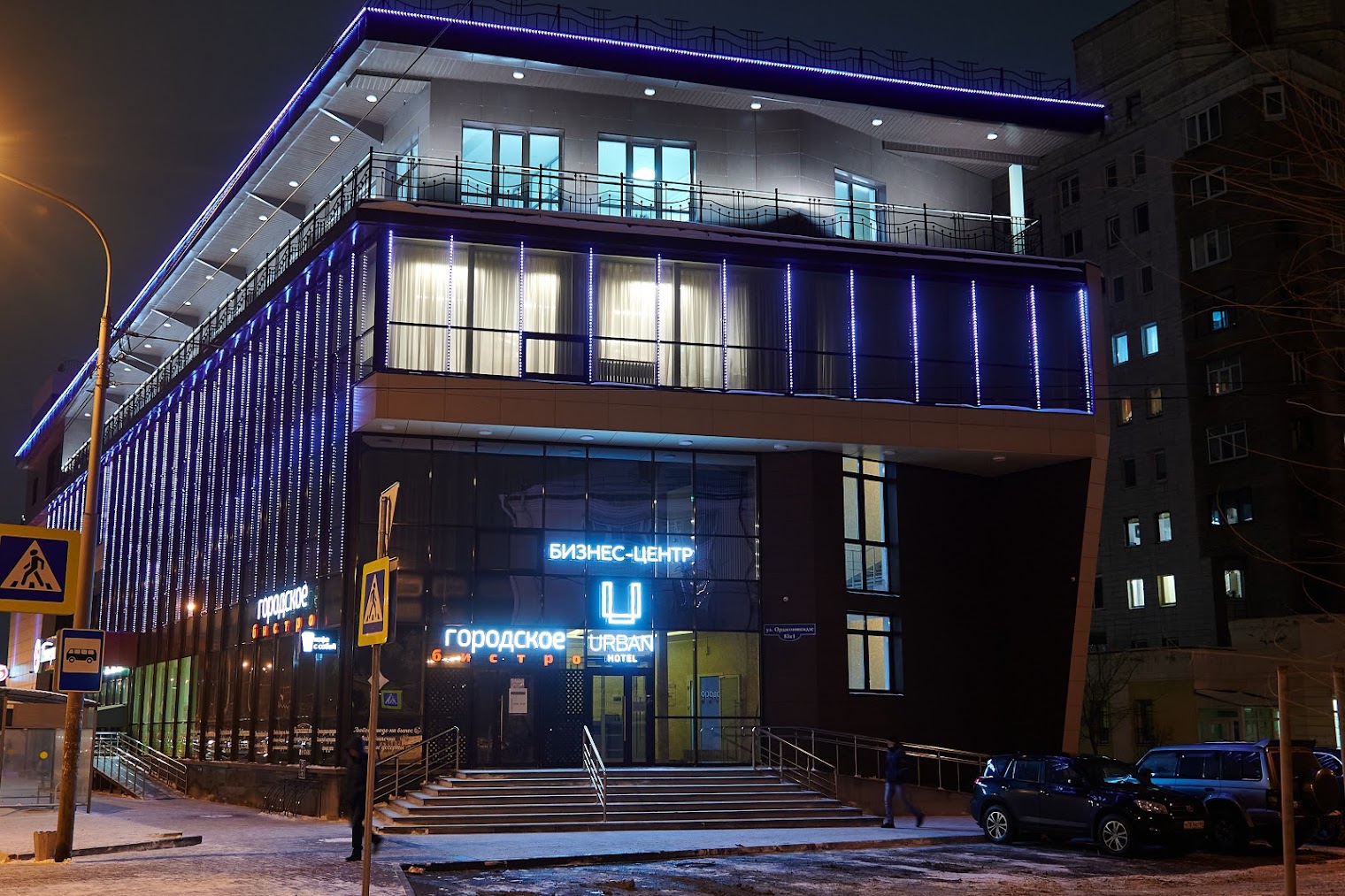 Квартиры посуточно Омск - люкс ArendavOmske