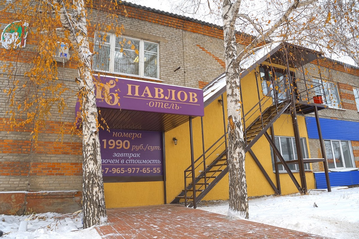 Павлов Отель - photo 3