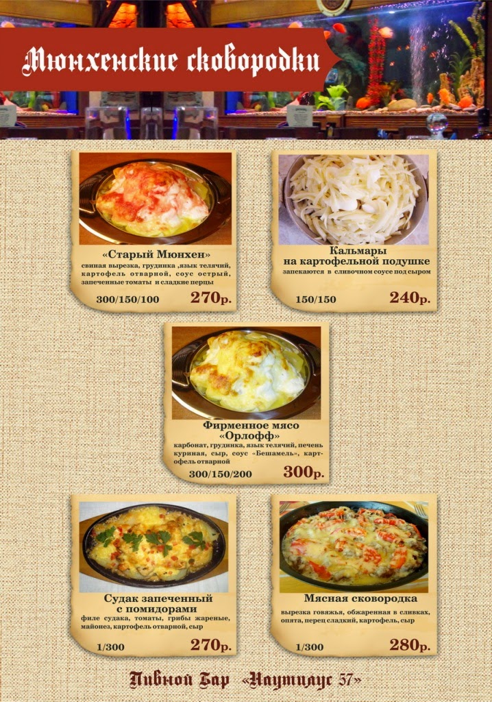 Наутилус 57 - photo 2