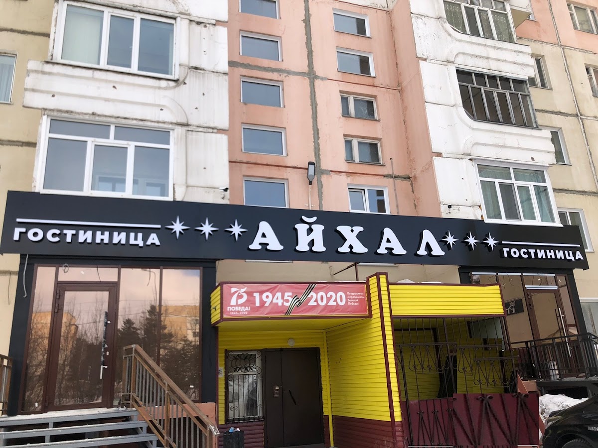 Аригус - photo 3