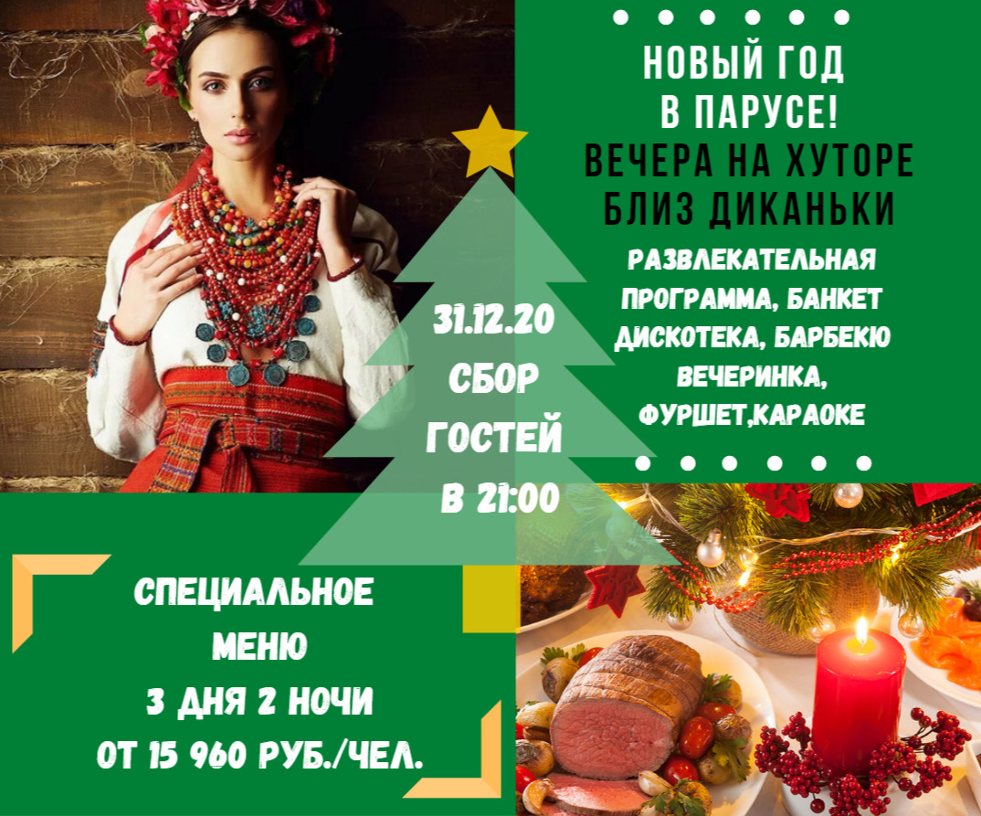 Пансионат Парус - photo 2