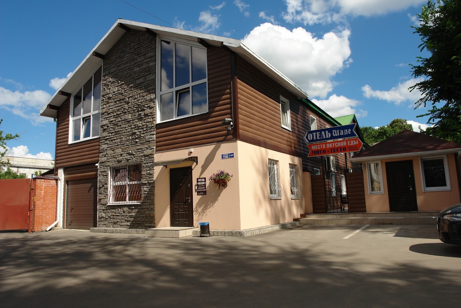 Гостиничный центр "На Донбасской"