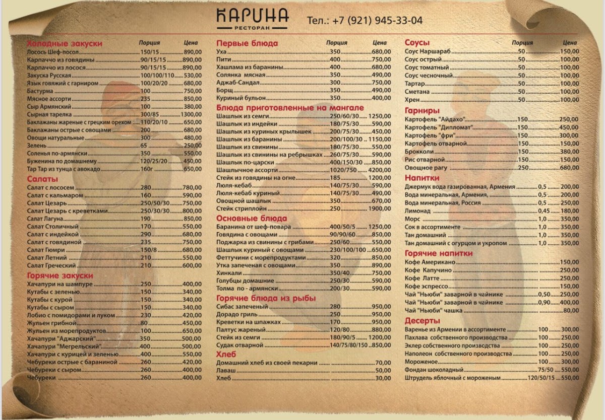 Ресторан Карина - photo 4