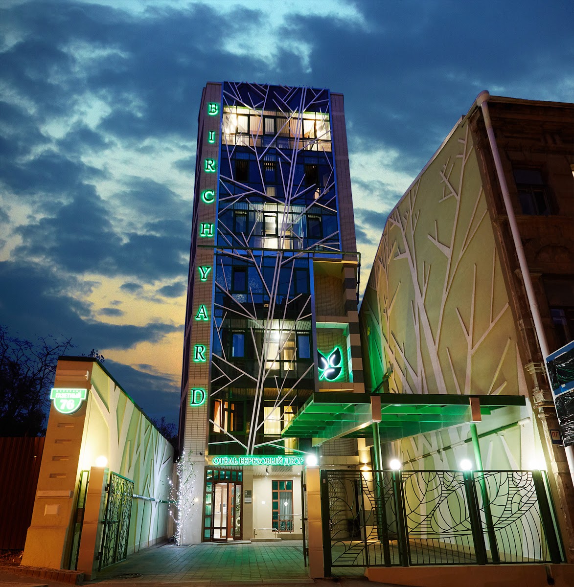 Хостел-гостиница "Уют" - photo 3