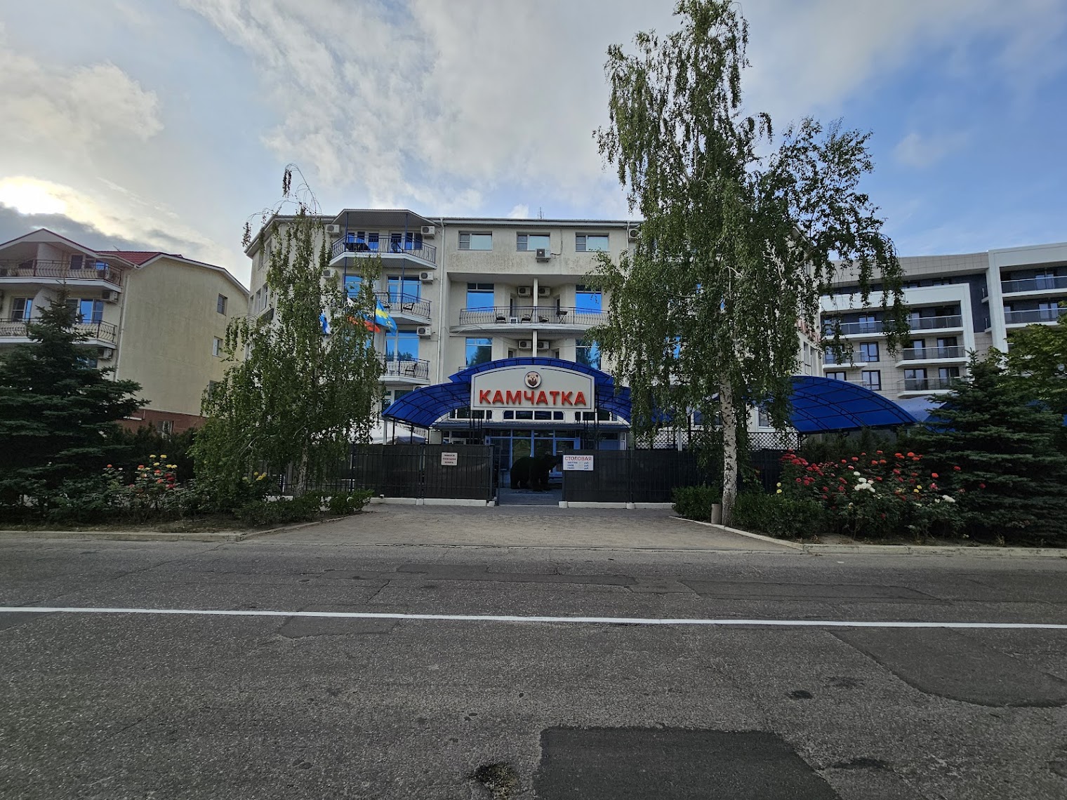 Гостевой дом "Камчатка"