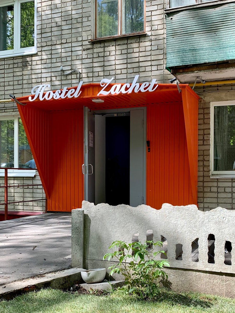 Гостевой дом елец hostel elets - photo 3