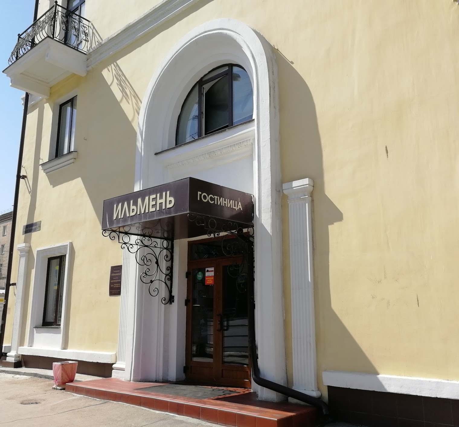 ФЕЛИКС, ресторанно-гостиничный комплекс