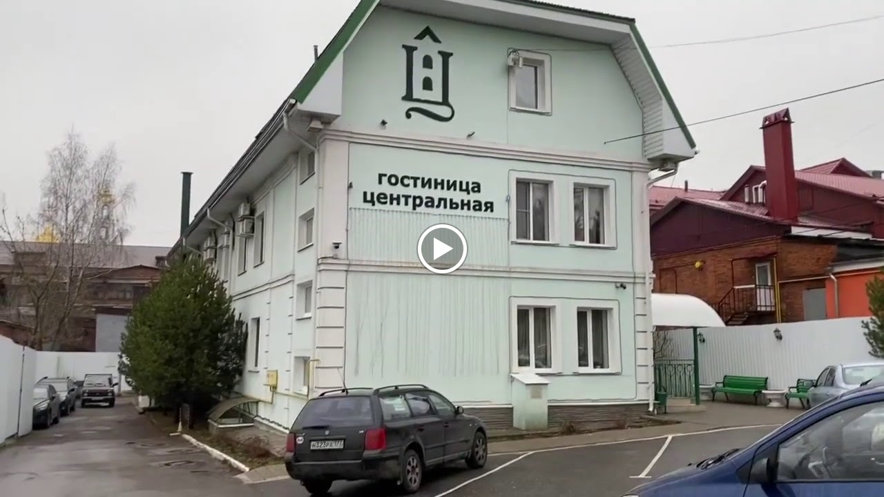 Гостиница "Центральная"