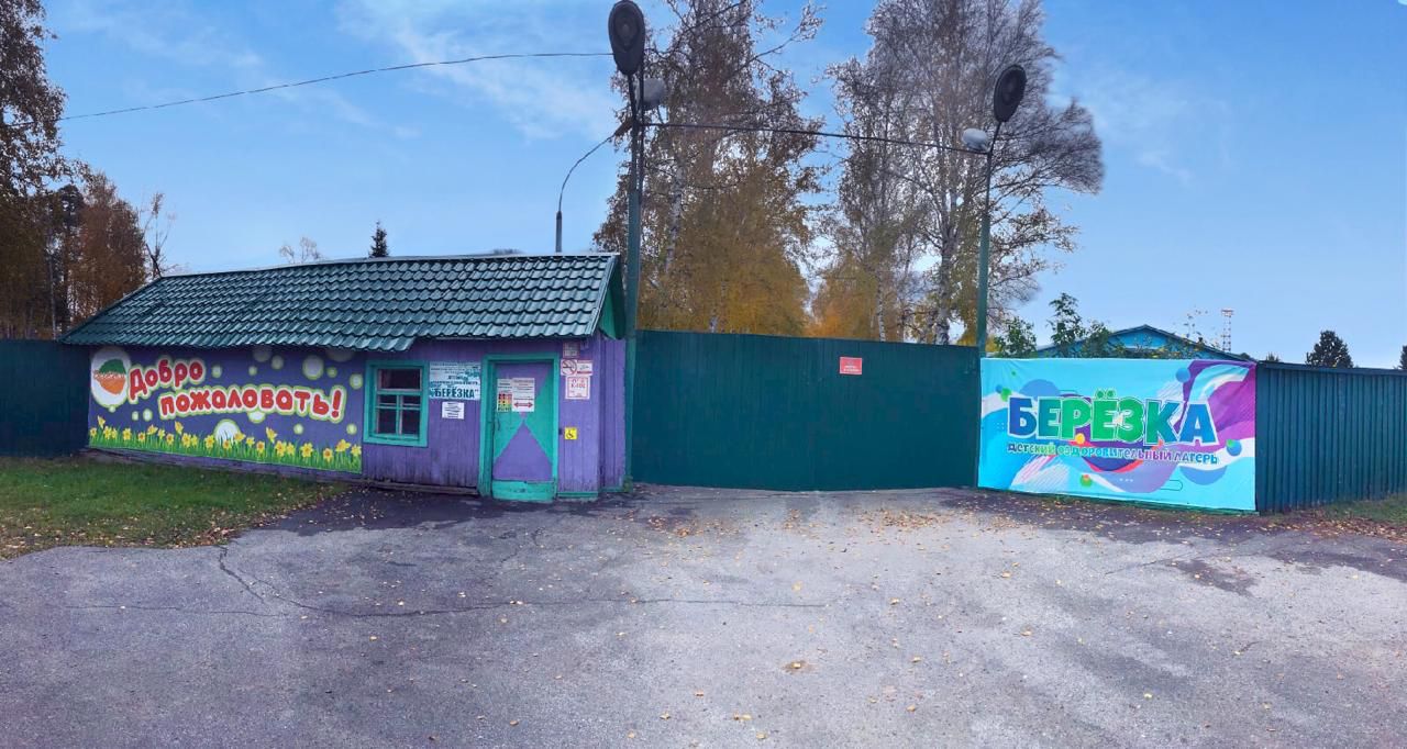 Детский оздоровительный лагерь «Березка»